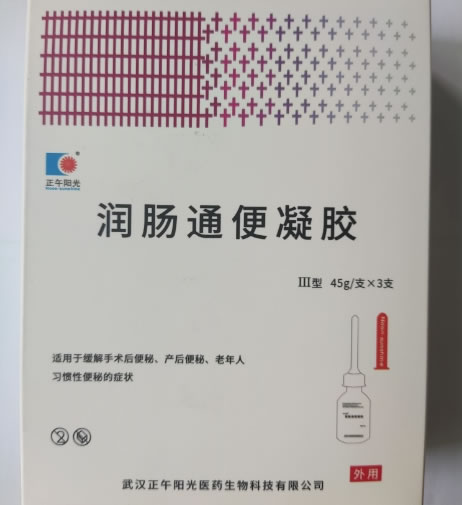 正午阳光润肠通便凝胶招商代理 