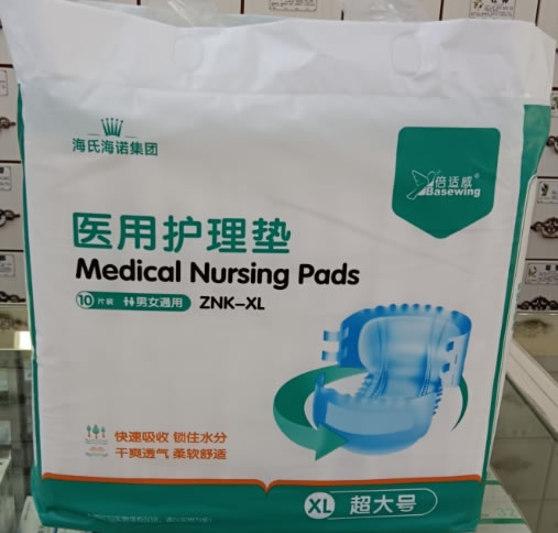 倍适威医用护理垫招商代理 超大码 10片