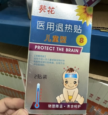 葵花医用退热贴招商代理 儿童型 2贴