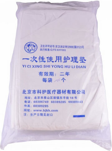 科护一次性使用护理垫招商代理 40*50cm*4层*20片