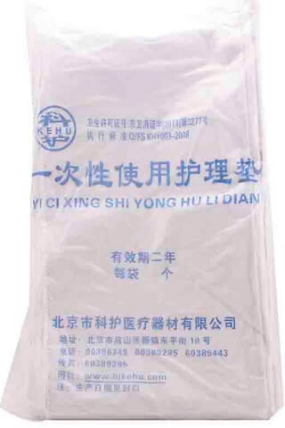 科护一次性使用护理垫招商代理 50*70cm*6层*10片