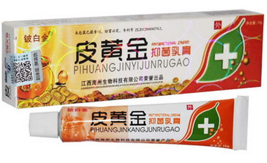 皮黄金抑菌乳膏