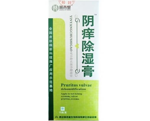 兆春牌真菌净抑菌膏