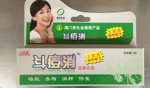 斗痘消抑菌乳膏