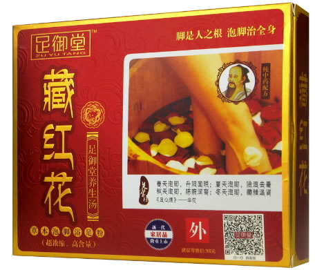 藏红花养生足浴汤/足御堂草本泡脚浴足粉招商代理 