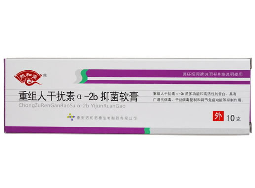 熙和堂重组人干扰素α-2b抑菌凝胶招商代理 10g 熙和堂