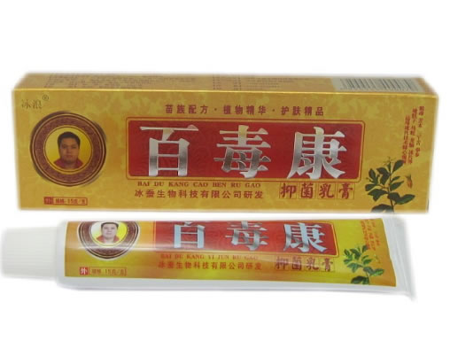 百毒康抑菌乳膏