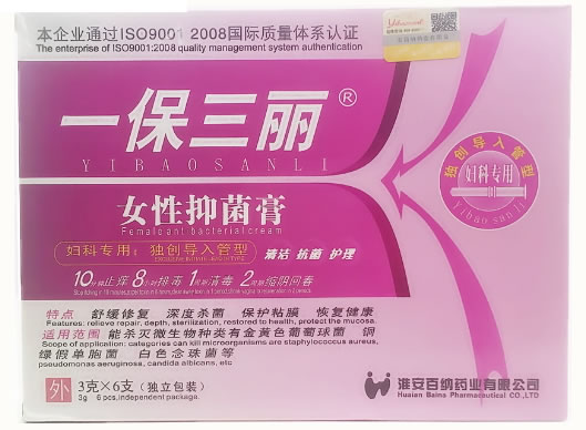 女性抑菌膏