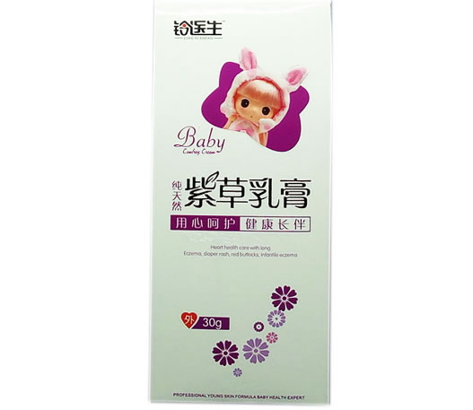 纯天然紫草乳膏