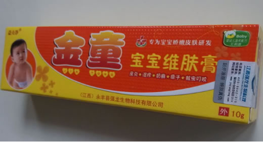 宝宝维肤膏
