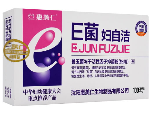 善玉菌冻干活性因子抑菌粉(妇用)