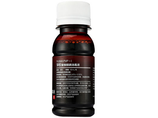 宇氏聚维酮碘消毒液招商代理 60ml 上海宇昂