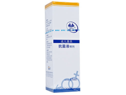 成人器具抗菌液喷剂