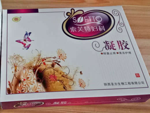 炳程索芙特妇科凝胶招商代理 炳程