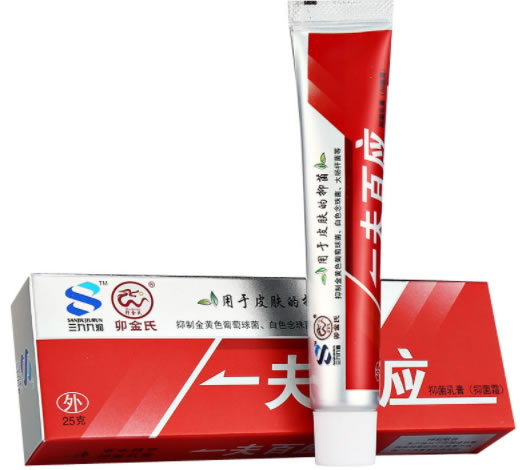 一夫百应抑菌乳膏(抑菌霜)