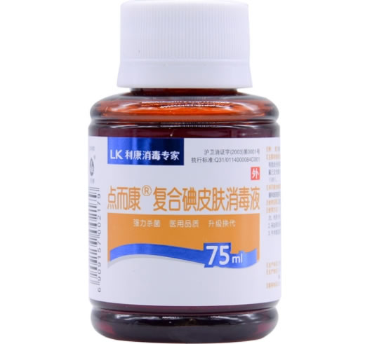 复合碘皮肤消毒液