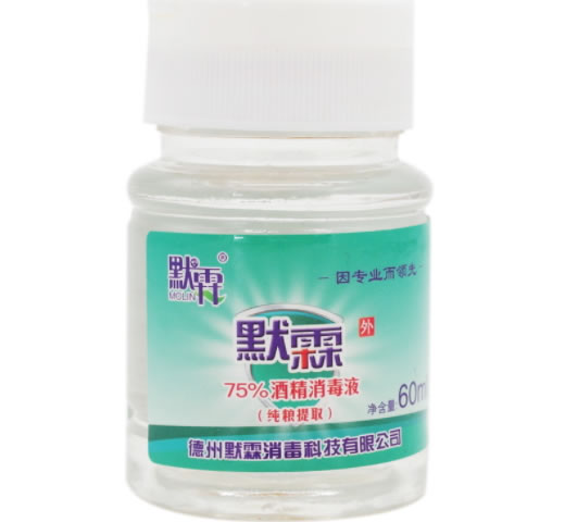 75%酒精消毒液