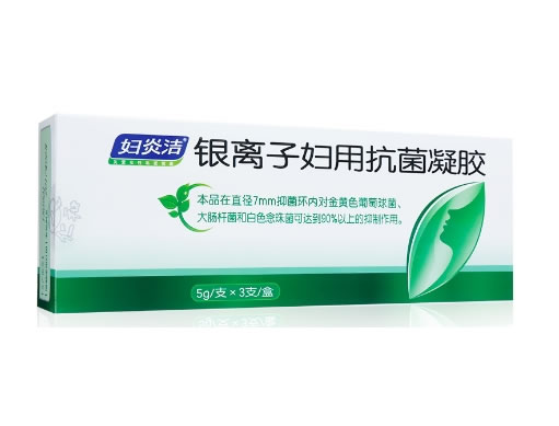 妇炎洁银离子妇用抗菌凝胶招商代理 3支