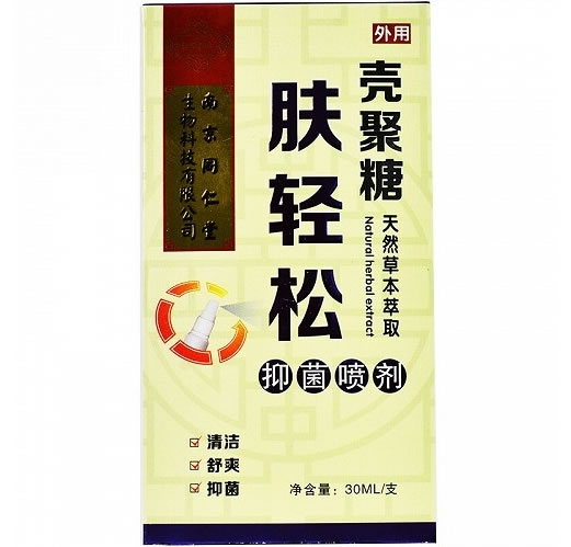 壳聚糖肤轻松抑菌喷剂