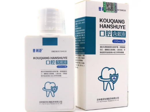 普利舒口腔含漱液招商代理 