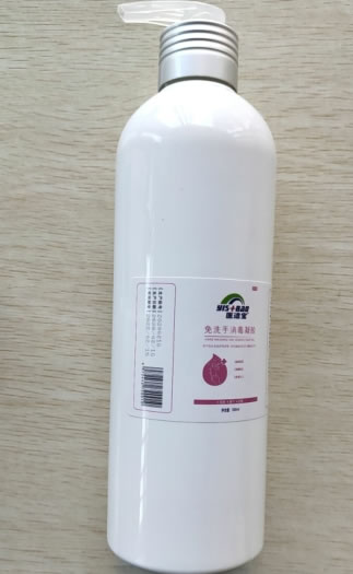 免洗手消毒凝胶