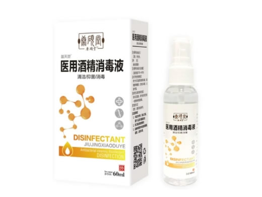 医用酒精消毒液