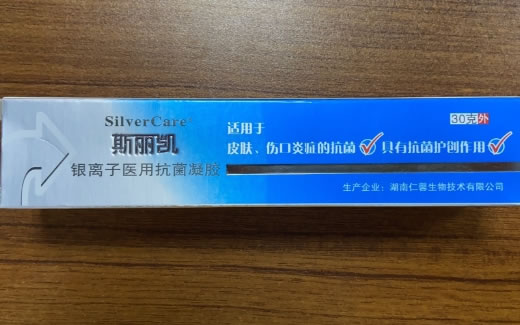 银馨宁 斯丽凯银离子医用抗菌凝胶招商代理 30g