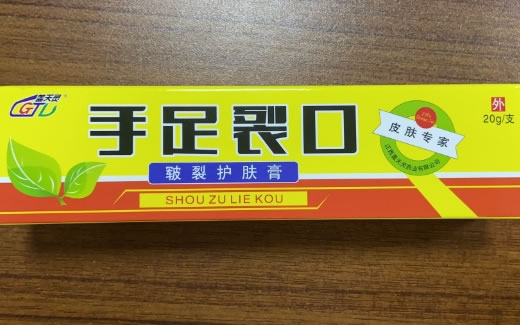 手足裂口皲裂护肤膏