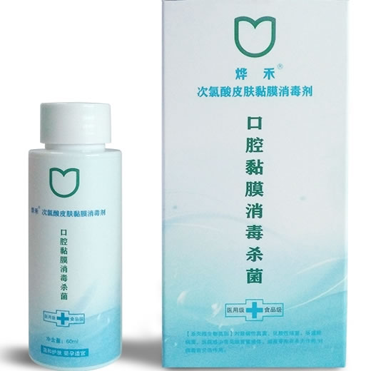 次氯酸皮肤黏膜消毒剂