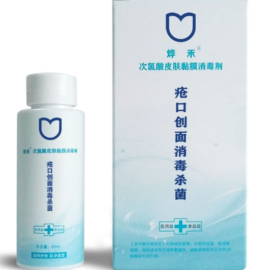 次氯酸皮肤黏膜消毒剂