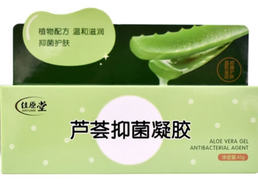 芦荟抑菌凝胶