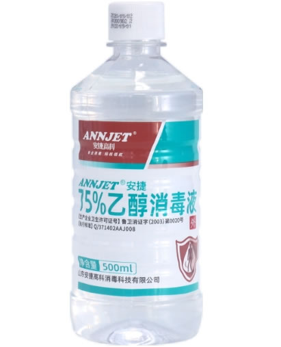 75%乙醇消毒液