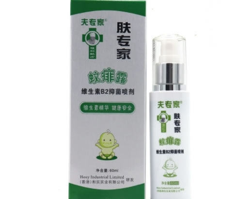 夫专家肤专家蚊痱露(维生素B2抑菌喷剂)招商代理 60ml