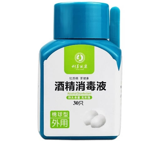 科美丽康酒精消毒液招商代理 30只 棉球型