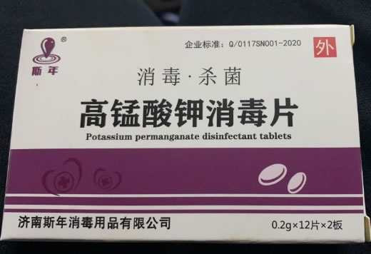 斯年高锰酸钾消毒片招商代理 24片