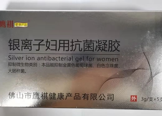 鹰祺银离子妇用抗菌凝胶招商代理 