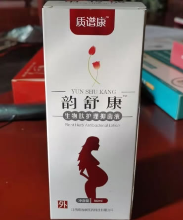 生物肽护理抑菌液