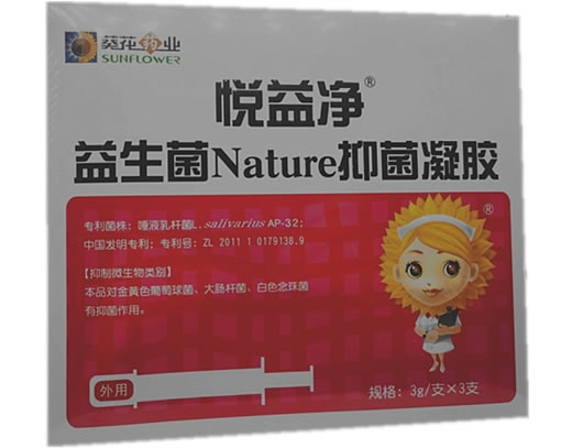 悦益净/葵花药业益生菌Nature抑菌凝胶招商代理 