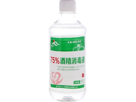 75%酒精消毒液