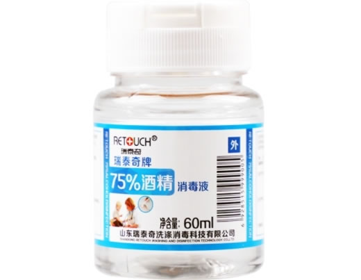 75%酒精消毒液
