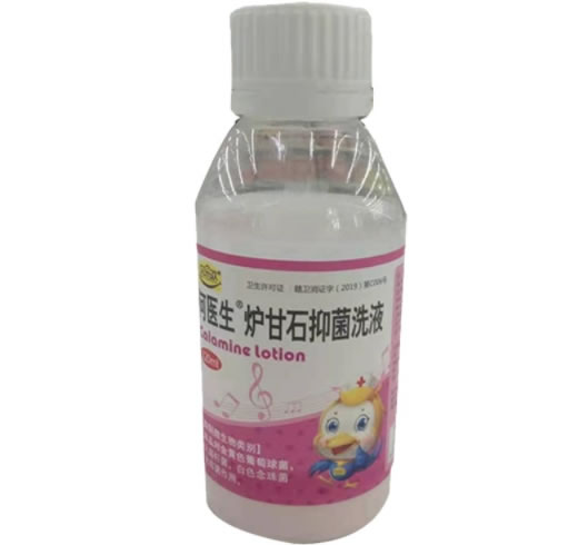 何医生炉甘石抑菌洗液