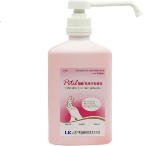 免洗手消毒液