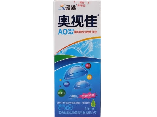 奥视佳健驰牌隐形眼镜护理液招商代理 150ml