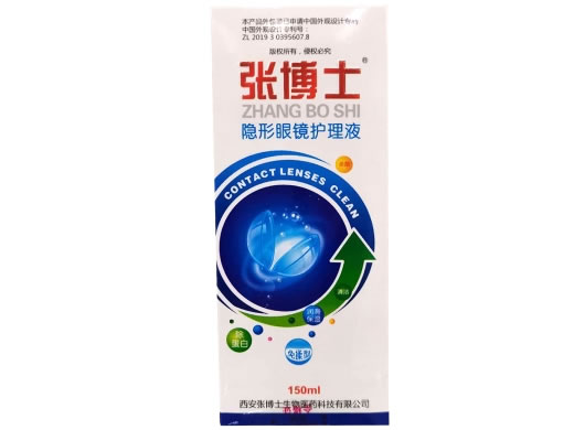 张博士隐形眼镜护理液招商代理 