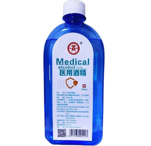 75%医用酒精
