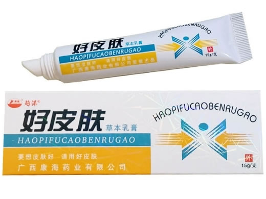 好皮肤草本乳膏