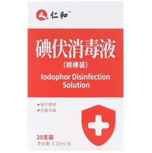 碘伏消毒液