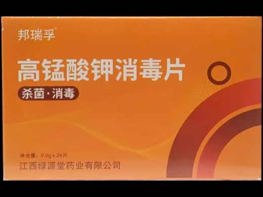 邦瑞孚高锰酸钾消毒片招商代理 