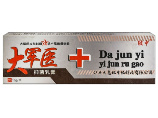 大军医抑菌乳膏
