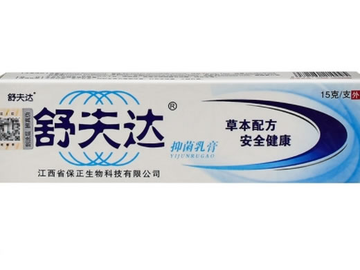 抑菌乳膏
